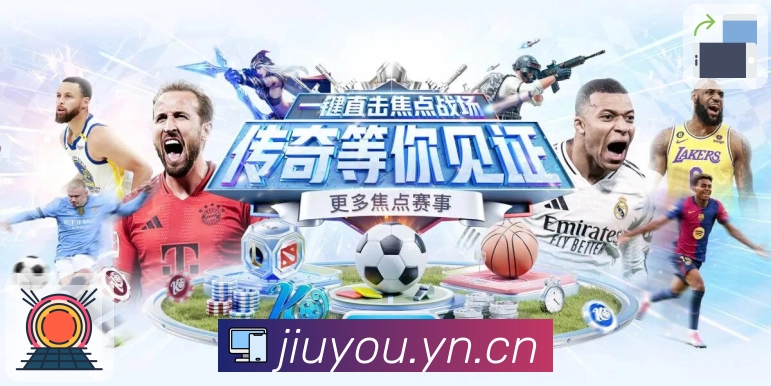 全球直播关注热区图